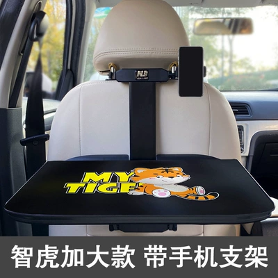 Car table board — Table, Car Rear Dining - extra-large-zhihu-with-mobile-phone-holder