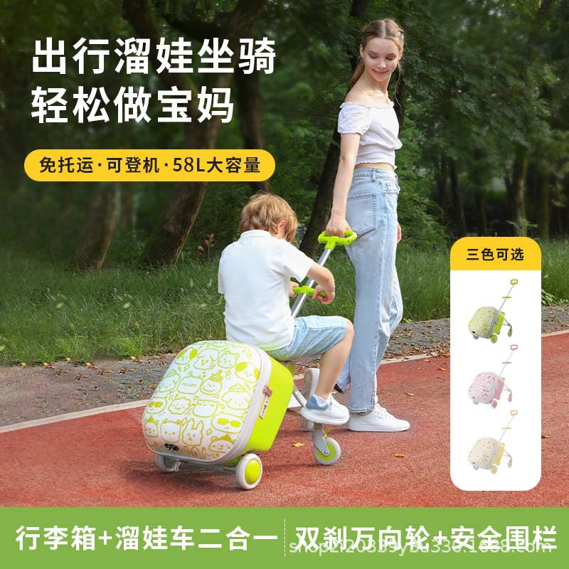 Puluo's new children's ride-on luggage suitcase 20inch is a carry-on suitcase that babies can sit on as a stroller