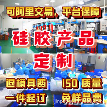 硅胶非标件产品开模定制异形密封制品定做胶塞脚垫防尘包胶耐高温