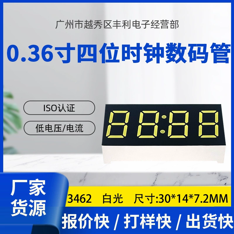 Часы с LED-экраном 0,36 дюйма 4-разрядная цифровая трубка 3462 белый свет, общая анод/катод цифровая трубочная индикация