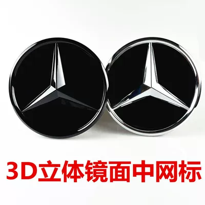Car logo – Mirror Logo Large Grille