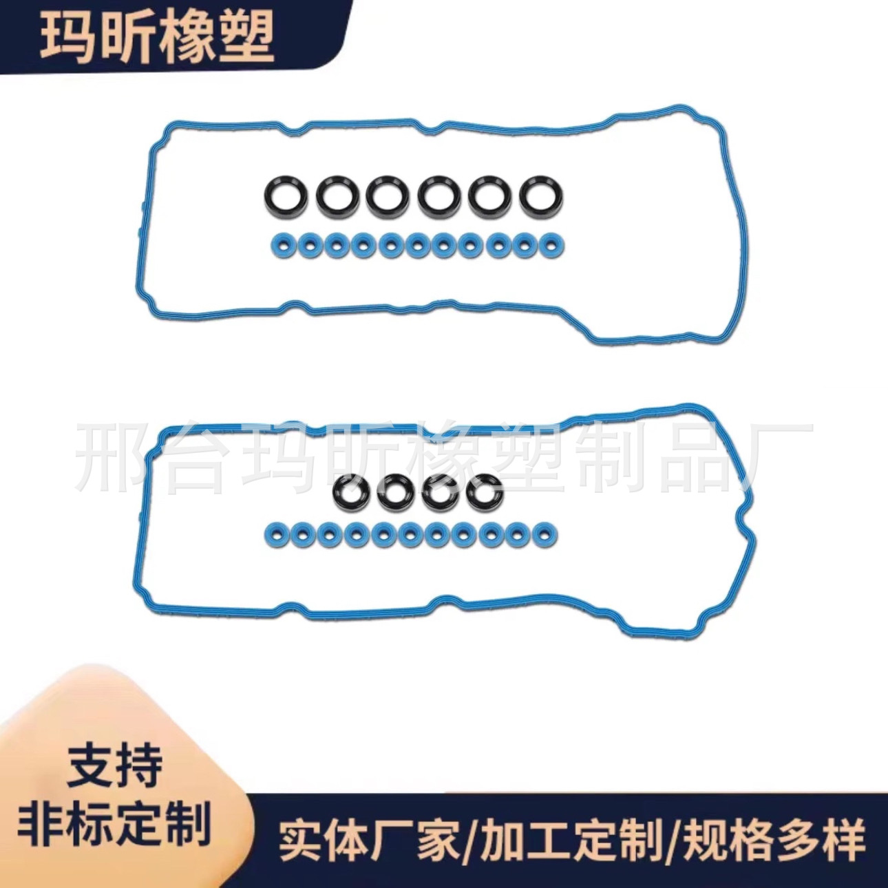 OE: VS50814R 气门室盖垫套装 valve cover gasket se