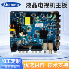 DVB-T2S2 SMART 1+8G 数字电视机三和一主板