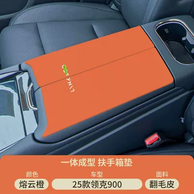 Armrest Box Anti-Wear Pad Armrest – Armrest box pad - molten-cloud-orange-suede-armrest-box-mat-lynk-co-900