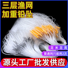 渔网粘网三层沉网鱼网捕鱼网粘鱼网沾网鲫鱼网海网塑料泡长铅沉网