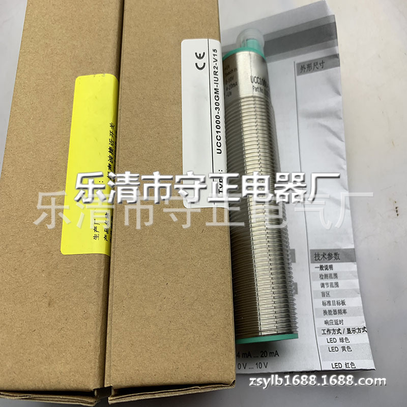 现货 传感器 UCC2000-30GH70-IE2R2-V15 超声波 全新