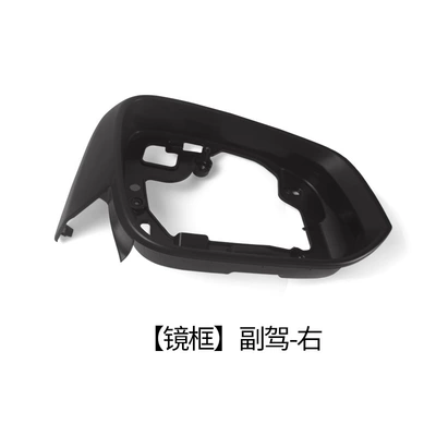 Rear mirror/rearview mirror assembly, round mirror rearview mirror mirror - frame-fo-right