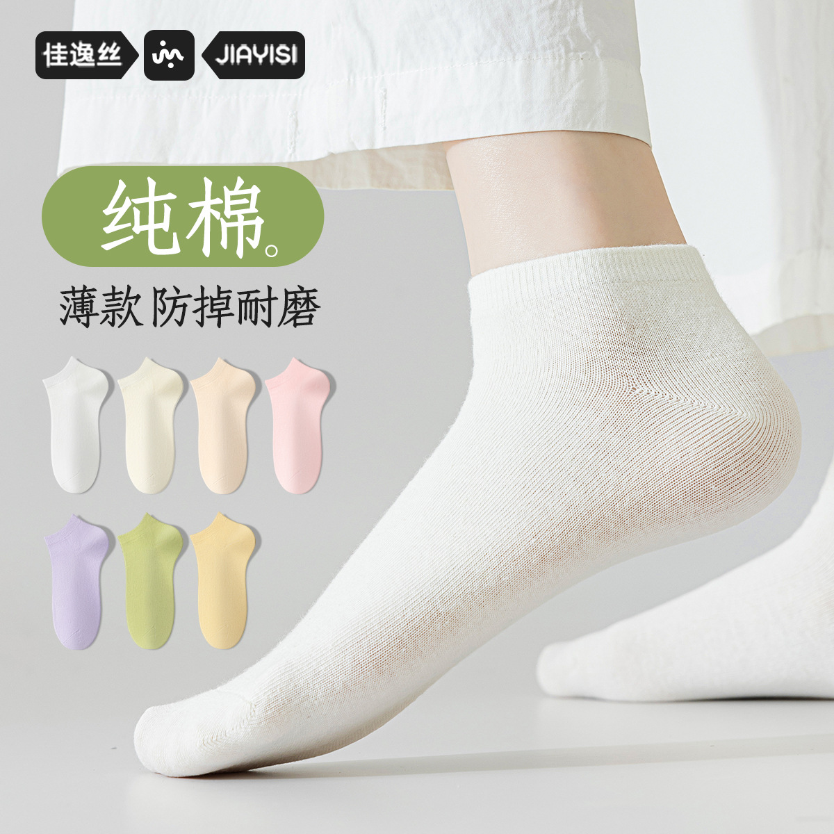 Socks women's odor-proof sweat-absorbent cotton spring and summer thin non-slip heel-proof cotton antibacterial shallow-cut boat socks women's socks