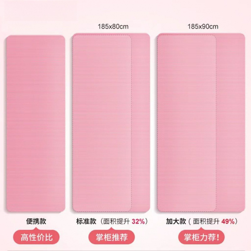 瑜伽垫加厚初学者加宽加长男女士舞蹈地垫防滑健身珈垫子家用|undefined