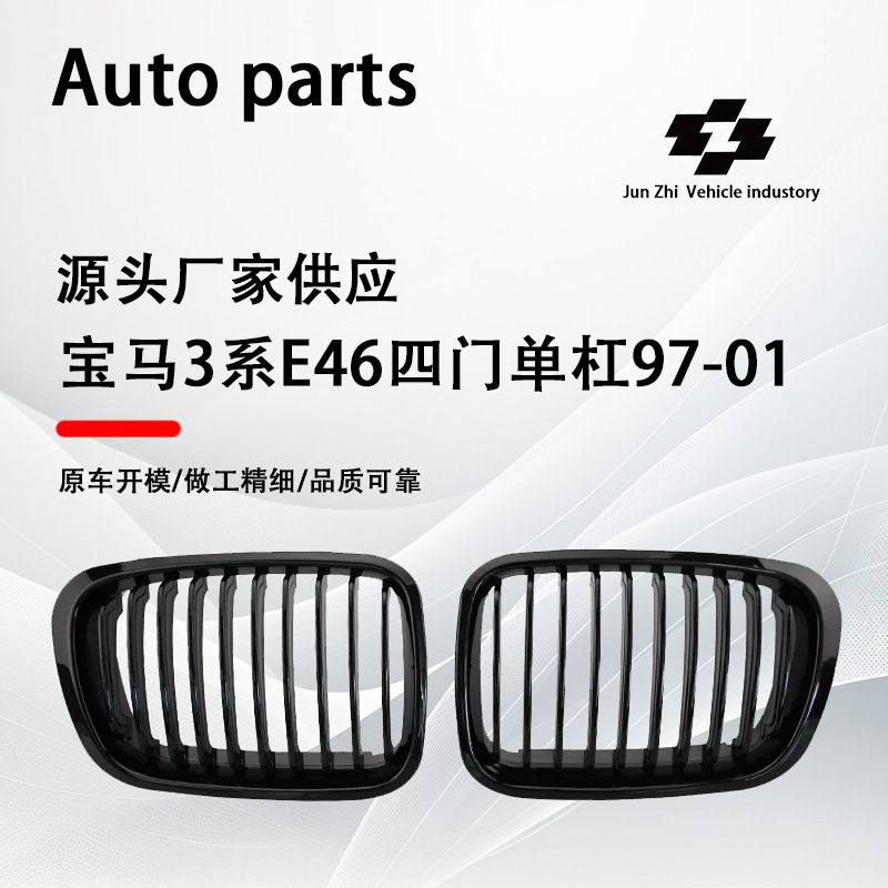 Suitable for BMW 3 Series E46 four-door 97-01 horizontal bar bright black middle net replacement modified front bar air intake grille