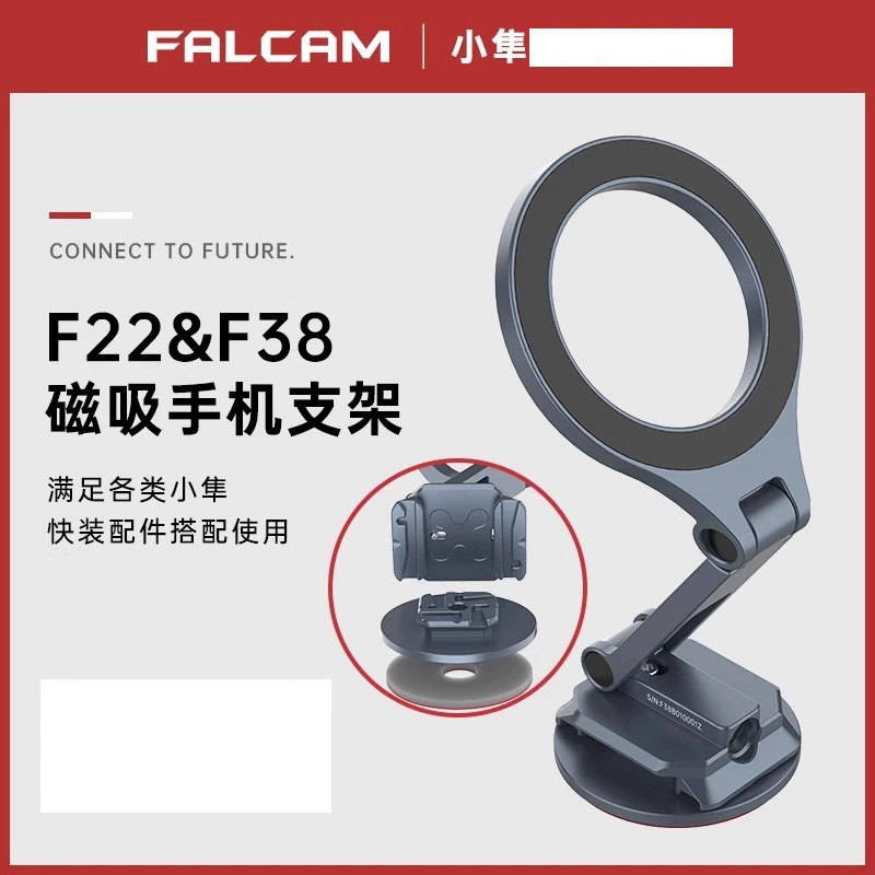 Держатель для телефона FALCAM Xiaoxiao F22&F38 магнитный, держатель для камеры magsafe, складной, подошва для автомобиля
