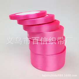 0.3cm-8.0cm桃粉色缎带粉红丝带彩带绸带礼品包装编织蝴蝶结花束
