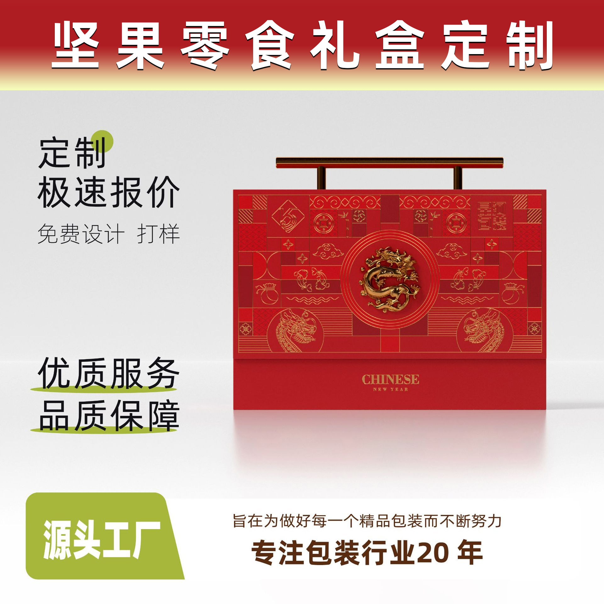 新年礼盒空盒马年礼品盒过年送礼零食坚果年货熟食包装盒工厂批发