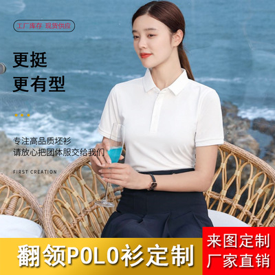 冰絲珠地純色翻領POLO衫印字logo工作服定廣告制做工衣夏YSK-601