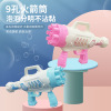 Mini rocket Bubble machine Stall wholesale Gatlin Bubble Gun Bubble 61 Children's Day gift Toys