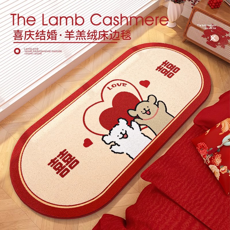 红色喜庆地毯耐脏易打理结婚地毯卧室床边毯婚房装饰耐磨地垫批发