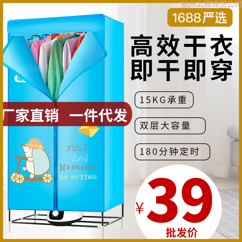 Clothes Dryer Household Clothes Dryer Remote Control Windbreaker Machine Double Layer Clothes Dryer Baby Dormitory Drying Wardrobe