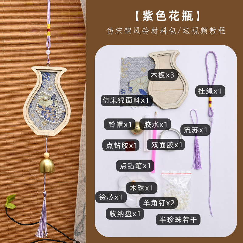 中秋古风宋锦手工DIY风铃材料包非遗手工活动现场教师节礼物礼品|undefined