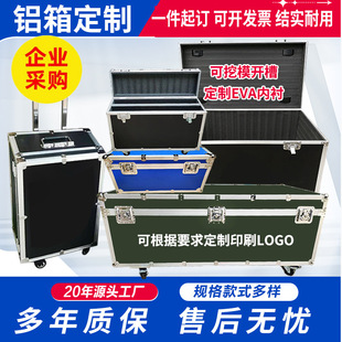 Customized Aluminum Alloy Boxes, Custom-Made Flight Cases, Transport Cases, Exhibition Cases, Instrument Cases, Thickeneded Anti-Seismic Trolley Cases, Combat Readiness Cases