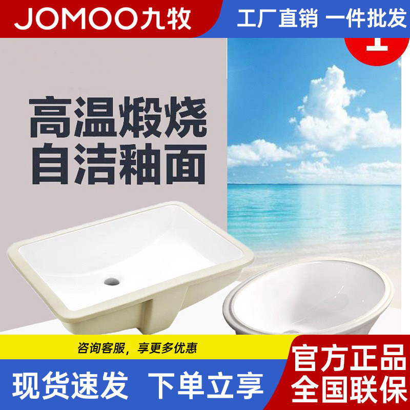 Jiumu Household Ceramic Built-In Square Oval Undercounter Basin Bathroom Washbasin Integrated Basin