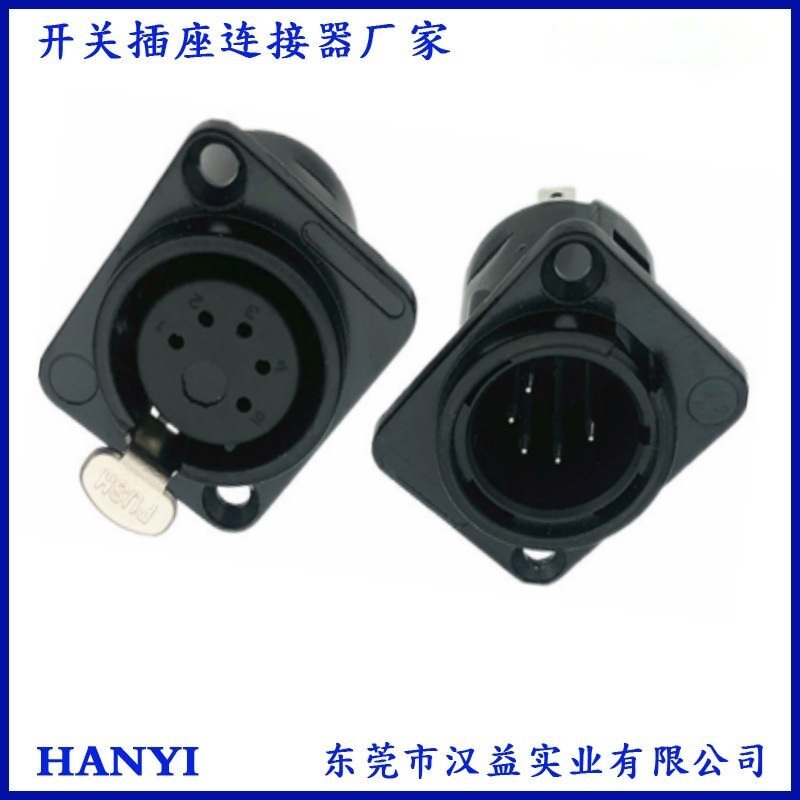 5芯卡侬座带锁母座镀镍7.5A50V话筒麦克风接插件XLR端CT-5芯-19-2