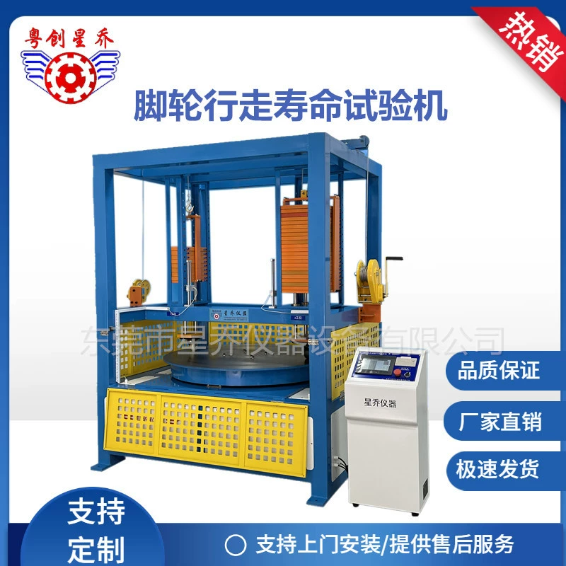 Машина испытания жизни рицинуса идя машина испытания усталости промышленного рицинуса машина испытания рицинуса