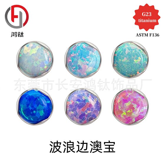 F136 titanium lip nail wavy edging aubao navel nail G23 titanium alloy human body piercing jewelry ear nail ear bone nail