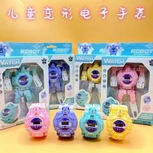 卡通儿童节变形人物玩具表 男孩女童学生礼品机器人电子手表批发
