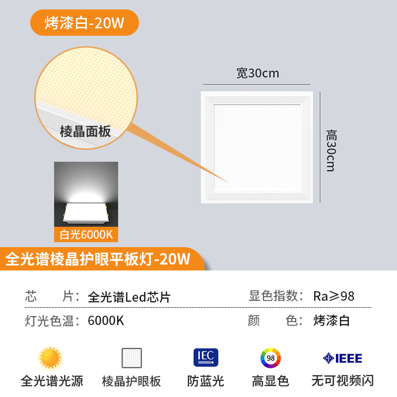 [full spectrum lighting anti-glare model] aluminum frame*20w|30*30|White light