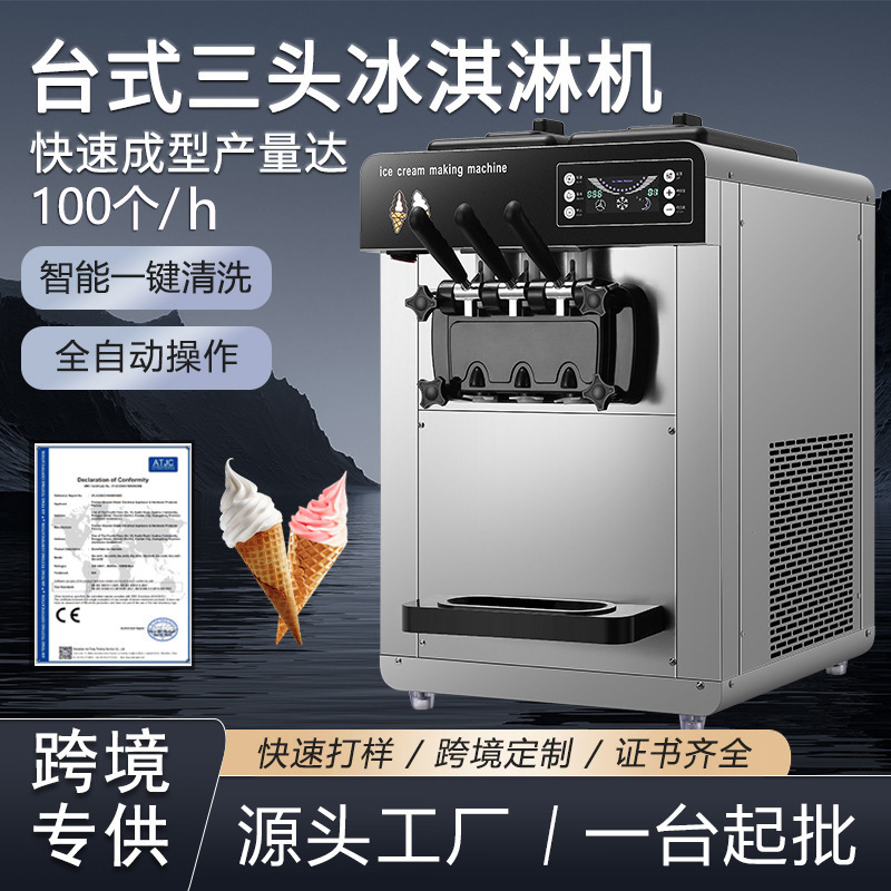 Cross-Border 12-Liter Three-Head Ice Cream Machine, Cone Machine, Commercial Soft Ice Cream Machine, Commercial Automatic Ice Cream Machine