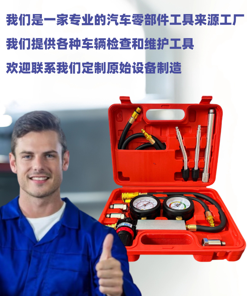 Tu-21 Engine Cylinder Leak Detector Side Leakage Tool with Pressure Gauge Car Detection Tool