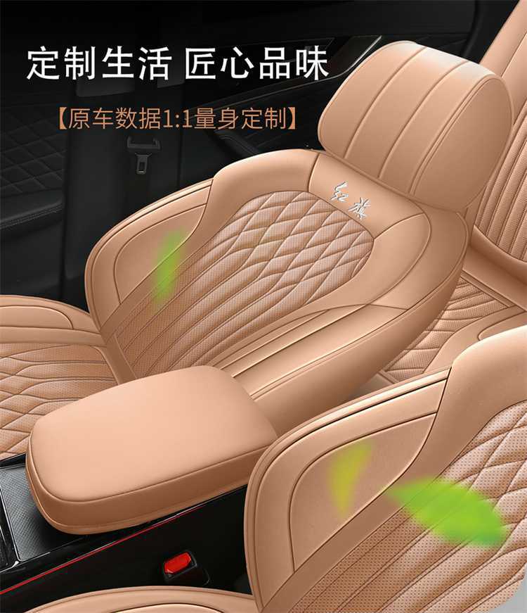 26 models of full-cover seat covers for Hongqi HS5, breathable, suitable for all seasons, leather seat covers