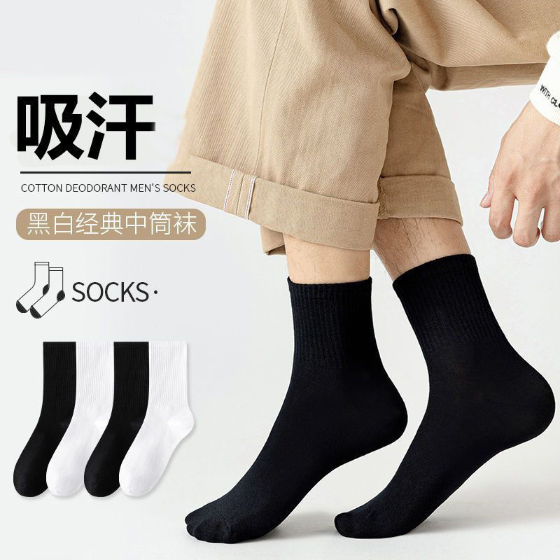 Socks Men's Mid-tube Socks Spring Thin White Cotton Socks Solid Color Men's Socks Basketball Sports Socks Sweat Absorbing Breathable Student Socks Socks Men's Mid-tube Socks Spring Thin White Cotton Socks Solid Color Men's Socks Basketball Sports Socks Sweat Absorbing Breathable Student Socks