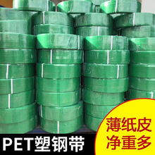 1608塑钢打包带包装带捆绑编织带塑料打包绿黑色带PET手工打包带