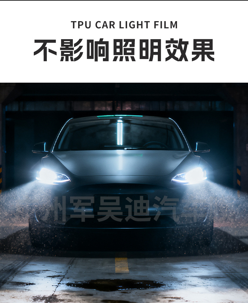 TPU Headlight Film Smoked Black Light Protection Film