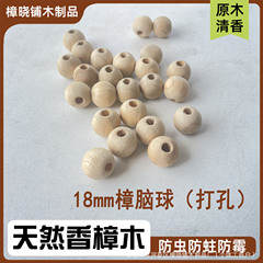 防虫剤、防湿、消臭、防虫、ゴキブリ対策の空洞設計の防虫剤 1.8cm 天然樟脳ボール