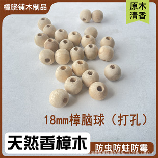 Camphor Ball Hollow Design, Mildew-Proof, Insect-Proof, Moisture-Proof, Odor-Proof, Insect-Proof and Cockroach-Proof 1.8cm Natural Camphor Wood Ball