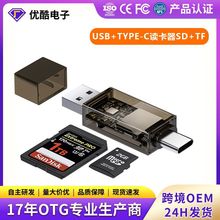 otg读卡器USBtypecotg手机读卡器连接sd卡转接线tf卡读卡器u盘