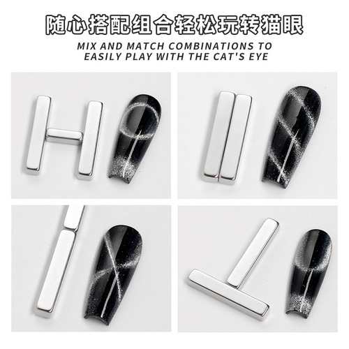 Cat's Eye Nail Polish Special Magnet Multifunctional Powerful Magnet Super Strong Magnetic Strip Upgraded Manicure Tool