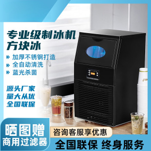 Yunji Fully Automatic Blue Light Stainless Steel Milk Tea Shop Bar Commercial All-In-One Large and Small Cube Ice Making Machine