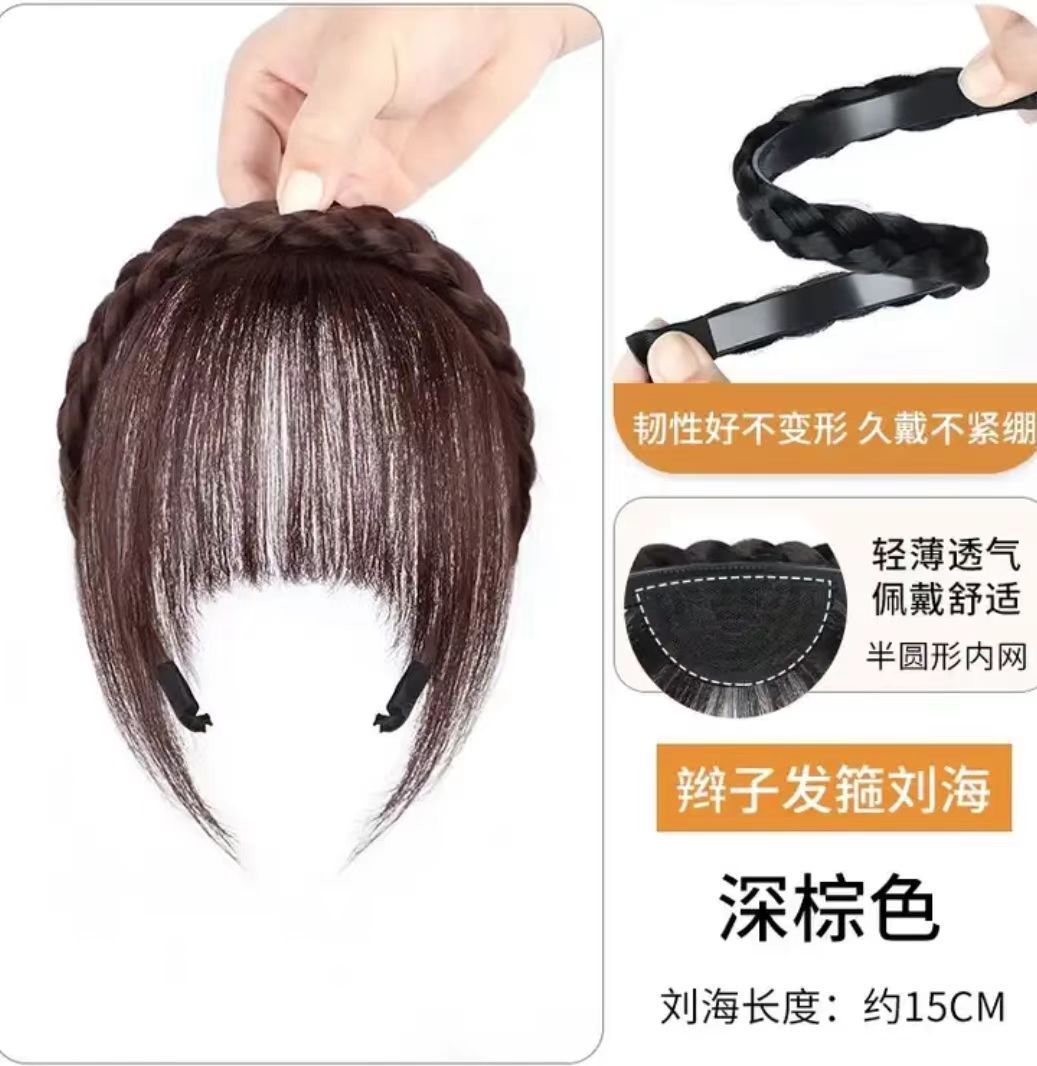 앞머리 헤어밴드 [다크브라운]