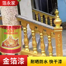 超亮金色油漆金粉漆不掉色水性烫金漆牌匾油性金箔漆描字漆艺术漆