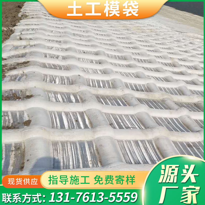 厂家生产河道护坡机织布土工袋 河道治理围堤水泥混凝土 土工模袋