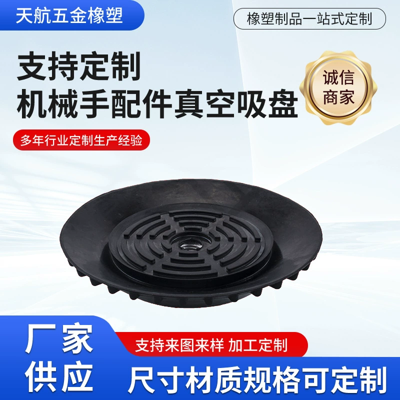 Роботизированный манипулятор, сверхмощная вакуумная присоска, вакуумная присоска роботизированного манипулятора, вакуумная присоска, пневматические компоненты, изготовление на заказ