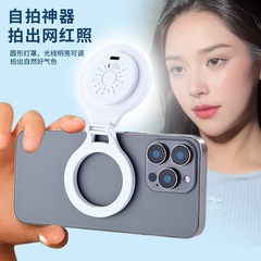 Magsafe磁吸式手机拍照补光灯摄影柔光灯直播氛围灯可旋转可调节