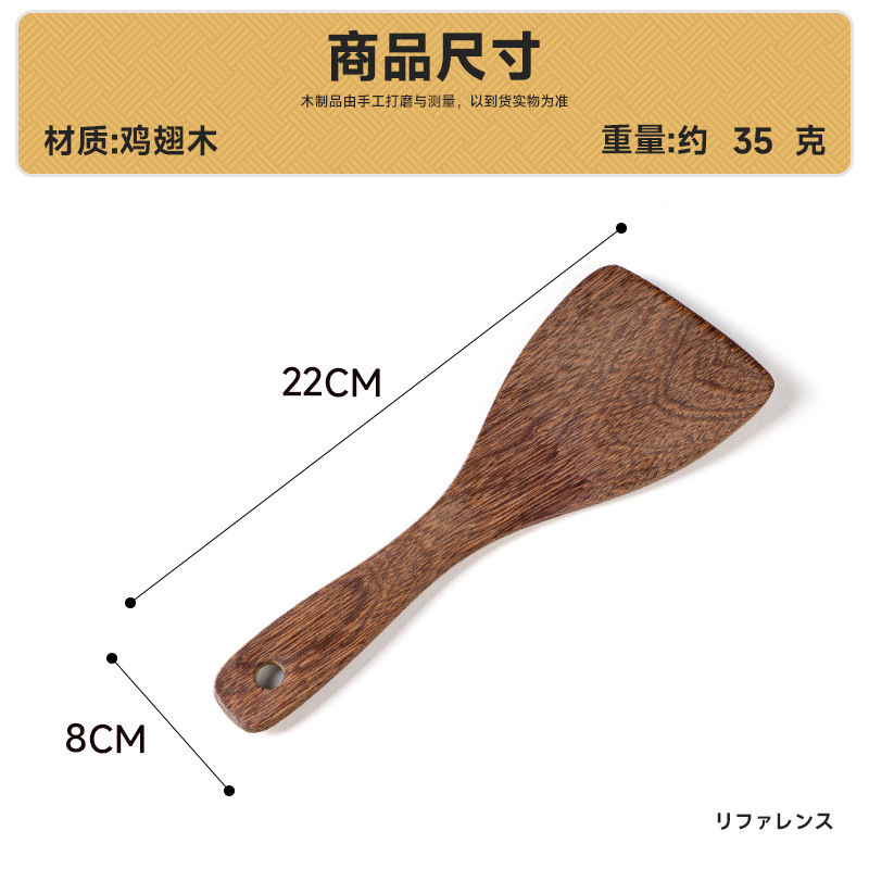 닭 날개 나무 작은 경사 삽