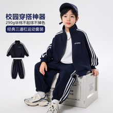 男童秋装套装2025新款中大儿童春秋外套裤子三道杠运动装两件套