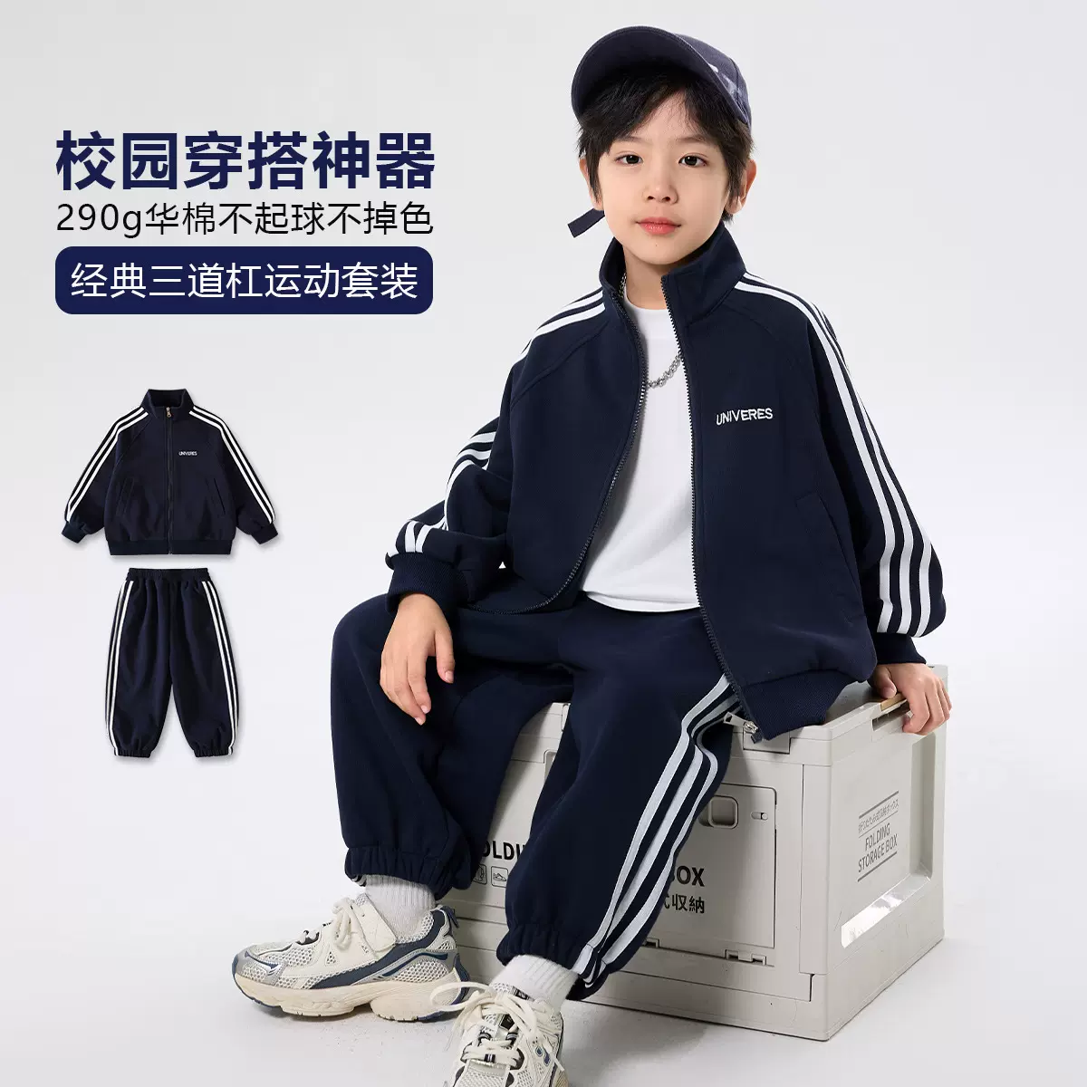 男童秋装套装2025新款中大儿童春秋外套裤子三道杠运动装两件套