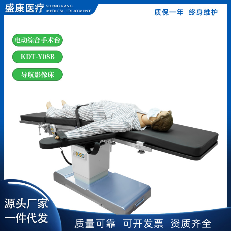 手术床1.png