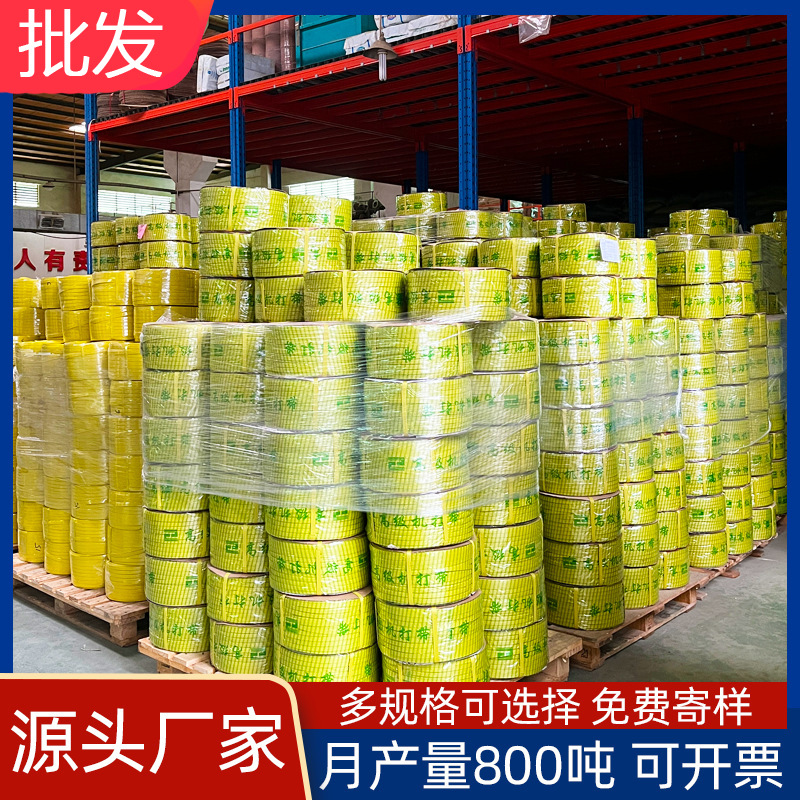 厂家批发打包带 pp塑料半自动热熔纸箱机用包装编织打包带 可寄样